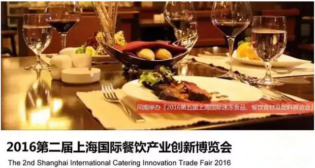 搭建2016年餐饮产业创新战略平台|饮品报