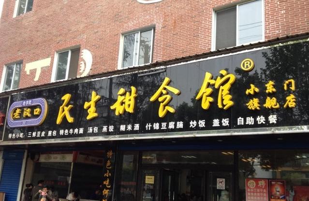 差异化市场里餐企应如何找到调整节点？