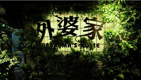 如何站上舆论的浪尖，打造明星餐厅
