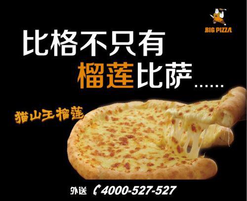 北京比格比萨如何借力O2O实现百万订单|饮品报
