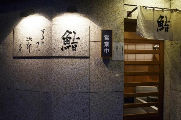 小野二郎：传承餐饮匠人的精神