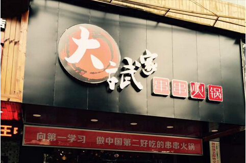 餐饮经理人首开店，3个月回本的背后是用心经营|饮品报