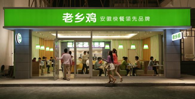 【剖析】老乡鸡12年开400家连锁店的营销之道|饮品报