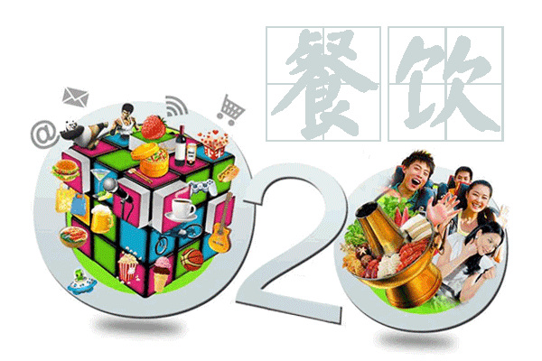 2016年餐饮O2O的路该怎么走？|饮品报
