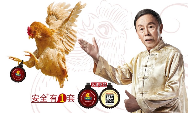 安全有一套 全程可追溯 龙须皇鸡脚环上“做文章”|饮品报