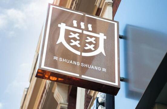 火锅店也可以做成回转寿司|饮品报