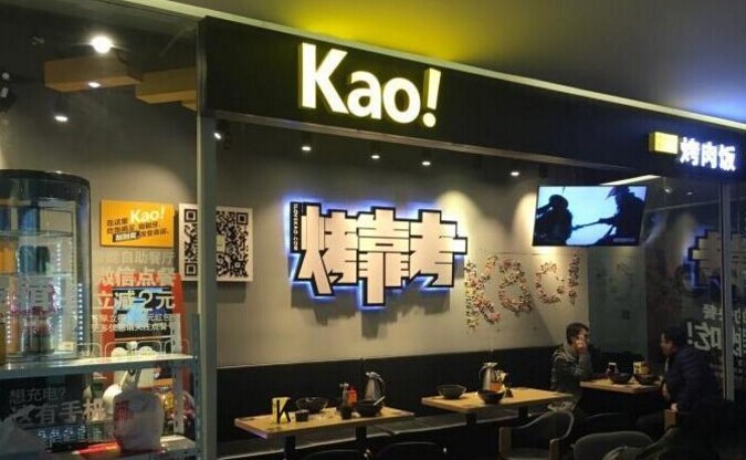 29家店全盈利，这家烤肉饭是怎么做到的？|饮品报