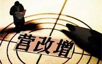 餐饮业营改增是啥？真相竟是这样！