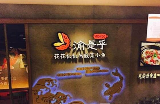 120平的店如何做到日流水1.48万？