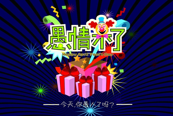 愚人节如何“骗”住你的顾客？|饮品报