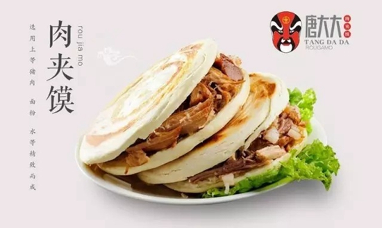 从肉夹馍谈“互联网+餐饮”的出路|饮品报