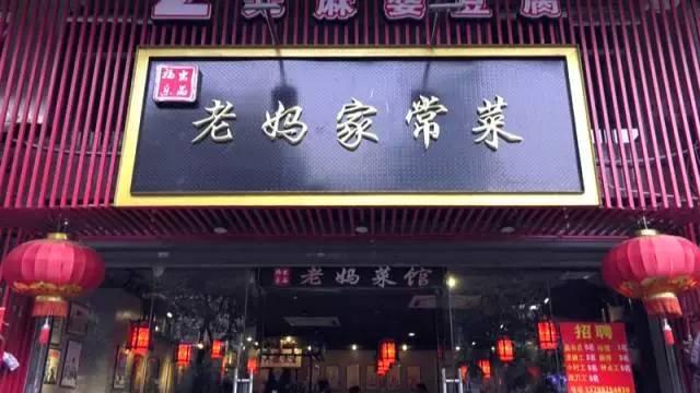 老妈家常菜张德法：低价绝不意味着低水平经营
