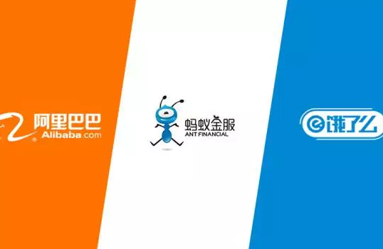阿里巴巴与蚂蚁金服投资12.5亿助力饿了么|饮品报