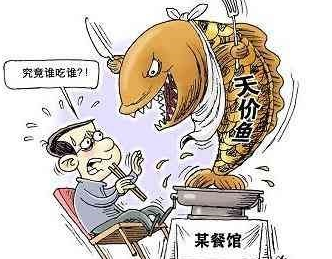 桂林天价鱼涉事餐馆被处罚50万元