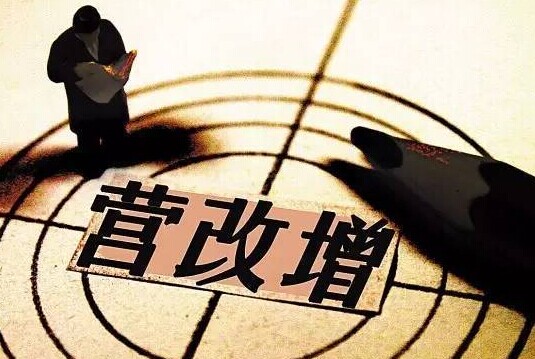 餐饮业五一将实施“营改增”税负或可降低40%