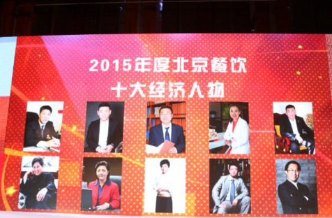 餐饮界十大经济人物揭晓 邓超等十名餐饮大咖入选|饮品报