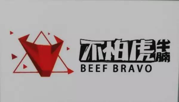 一个品牌的名字也许就是抓住年轻人的关键