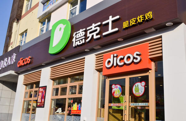 中国第三大快餐品牌德克士的逆袭之路|饮品报