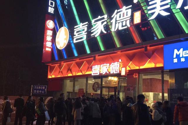 喜家德如何用“4步走”走出饺子界隐形冠军的新姿态|饮品报