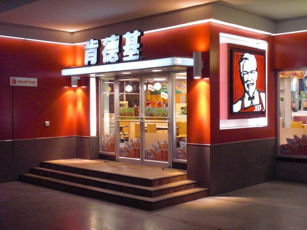 斗鱼联手肯德基＂直播+餐饮＂餐饮新模式|饮品报