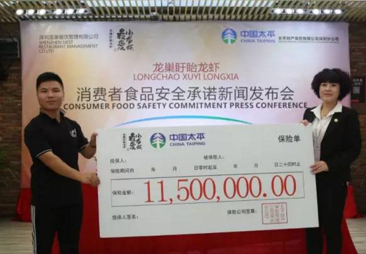 餐企投下1150万“龙虾险”，为了安全也是拼了！