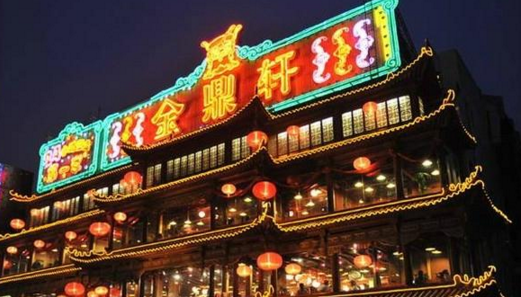 金鼎轩的支付宝口碑实验，让 一个店的员工赚到两个店的钱|饮品报