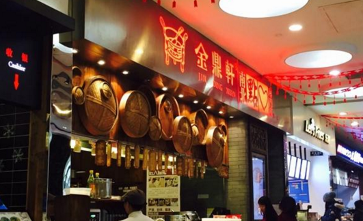 金鼎轩再推试验性新举措 旗下5家店改为素食餐厅