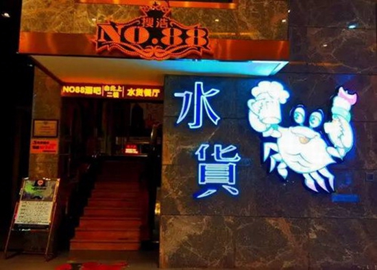  开业时火爆全城，万人空巷，却在四个月后折戟沉沙！|饮品报
