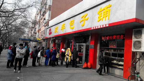 庆丰包子徐林是如何处理加盟商的管理？|饮品报