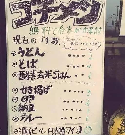   这家餐厅写着免费用餐，但却从不担心破产！|饮品报