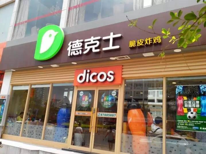 “碰”上个好位置想做加盟做餐饮？冷静!|饮品报