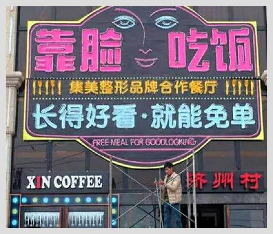 火锅店老板庆祝离婚全场打折！这些奇葩的餐厅营销真让人……|饮品报