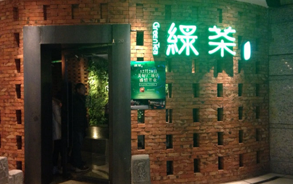 一天七次翻台，绿茶餐厅原来一直在做这件事！|饮品报