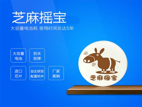 芝麻大世界：物联网时代  餐饮商家下一个战场在哪里|饮品报