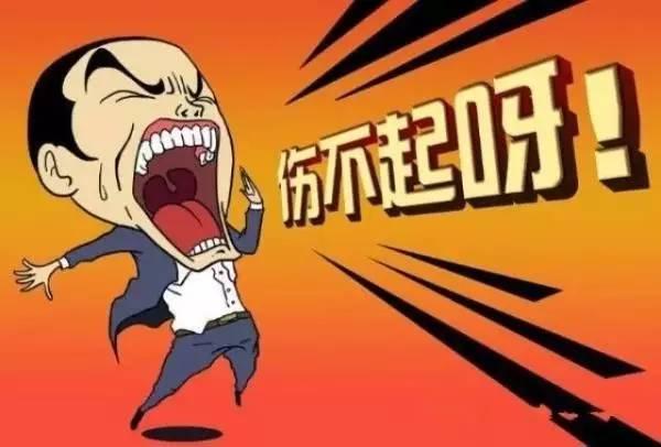 伤不起！2017年这6种人千万不要干餐饮！|饮品报