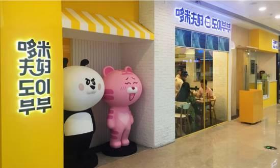 90后合伙开百平小店，日流水一万五