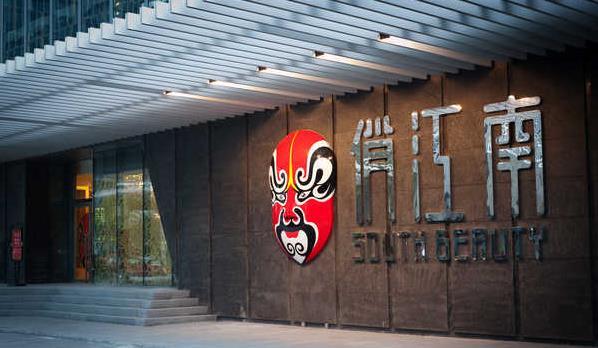 知名餐饮俏江南再曝黑厨脏乱：蟑螂卧餐盘　老鼠屎遍布