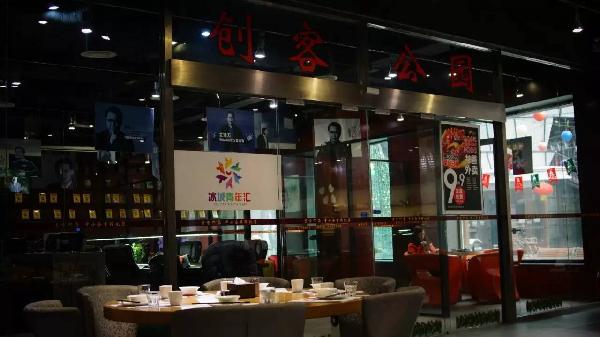 从本山快乐营离开后他在书店开餐厅，2年营收一个亿！|饮品报
