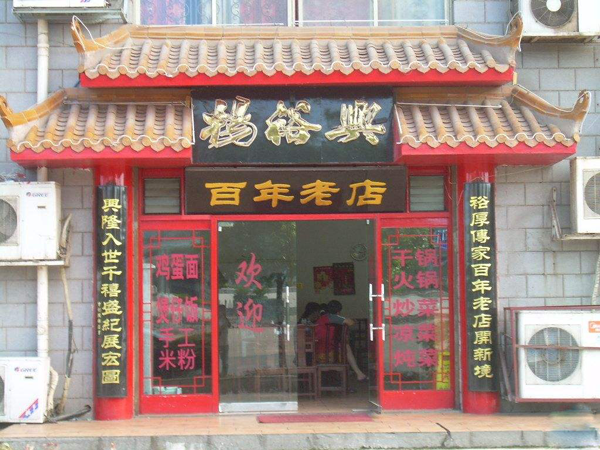 细数那些被抢注的老字号品牌|饮品报