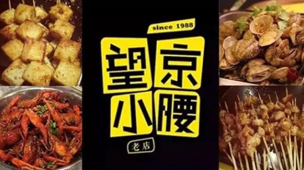 望京小腰火遍京城，单店年营收1200万秘笈是什么？|饮品报