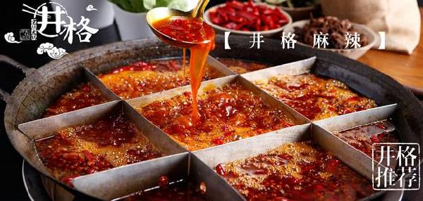 一夜间24家门店品牌全部更名为井格，王一达为何这么做？|饮品报