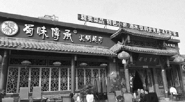 一粒谷子掉下，毁掉他6家火锅店|饮品报