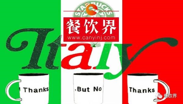星巴克意大利开店又叒叕受挫，原因究竟为何？|饮品报