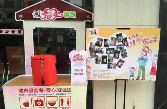 如轩砂锅粥│公益23个爱心驿站服务点，1000000份温暖传递，用粥温暖你最爱的人~|饮品报
