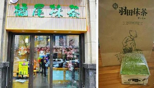 继喜茶后，又一茶品牌被跟风，它会是下一个潮流吗？|饮品报