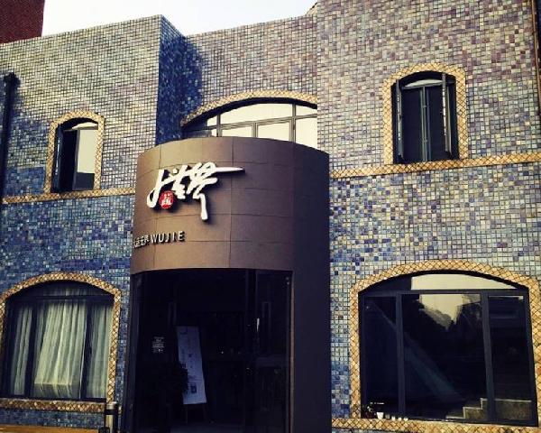 餐厅运营，看看北上广深20家高颜值餐厅|饮品报