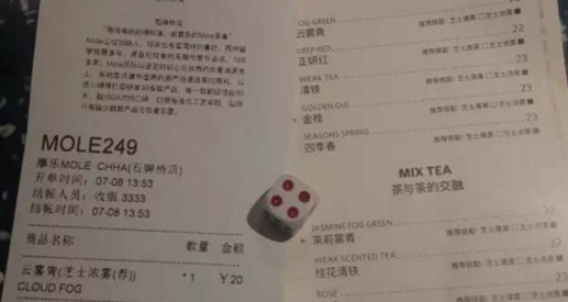 我们卧底了一家网红奶茶店排队当托，套路和成本曝光，真大开眼界|饮品报