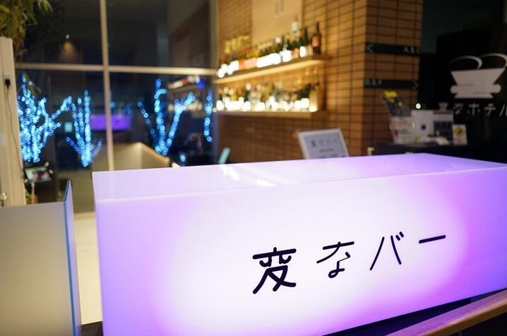 日本再推“奇怪的酒吧” 服务员全部为机器人|饮品报