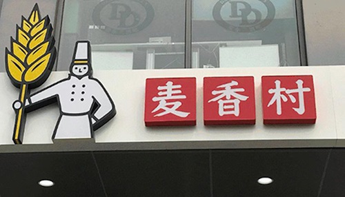 为什么传统餐饮巨头试水快餐最后都以失败告终？|饮品报