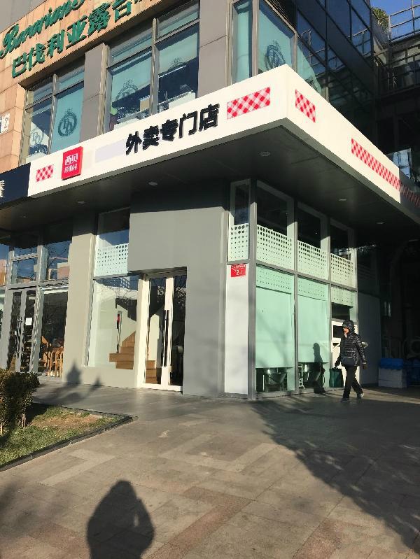 西贝试水外卖店，贾国龙这次能否实现数万员工的“小老板梦”？|饮品报